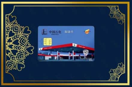 景德镇市昌江回收加油卡