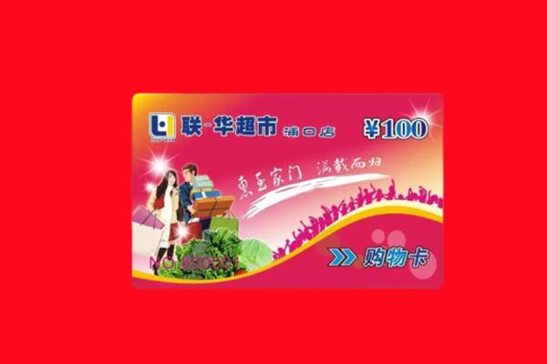 景德镇市昌江购物卡回收