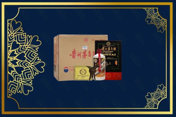 景德镇市昌江烟酒回收贵宾特制茅台酒