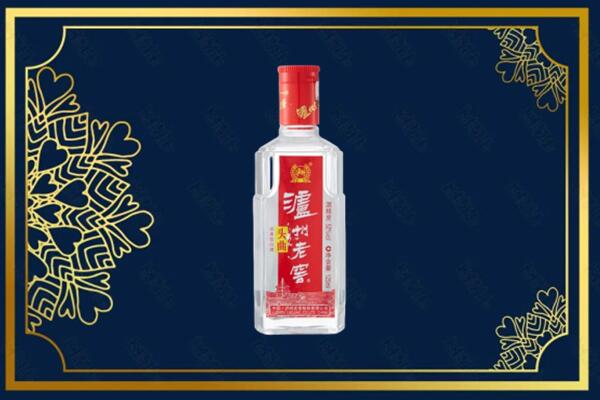 景德镇市昌江回收泸州老窖
