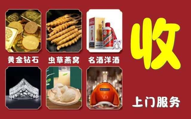景德镇市昌江烟酒回收公司